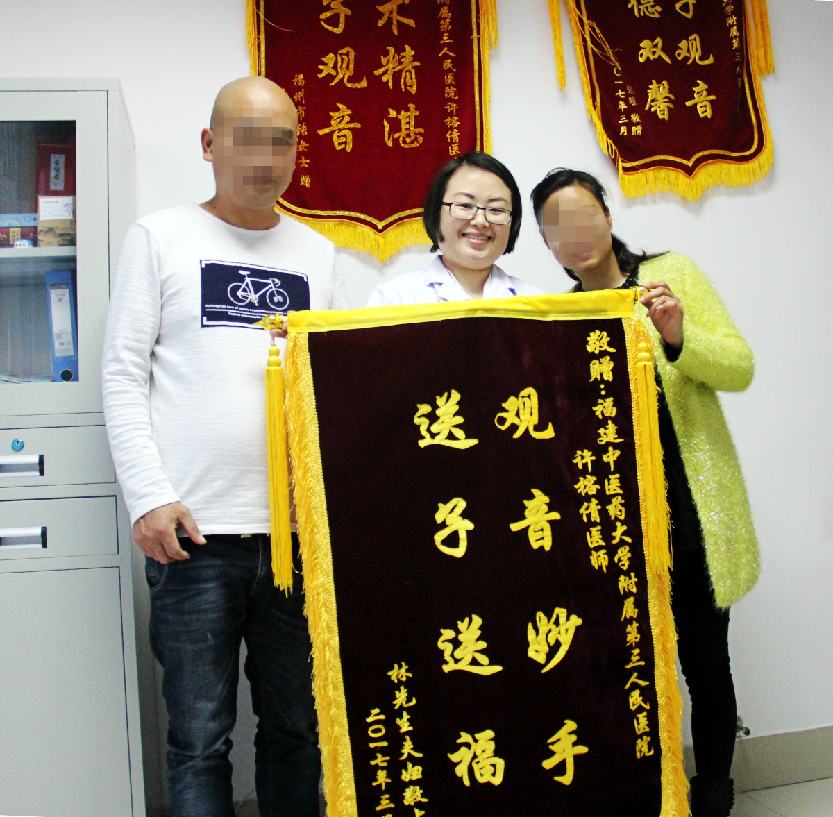 12年不孕之痛8个月妙手回春终圆梦